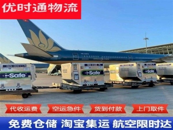 峨眉山到爱沙尼亚空运加急专线